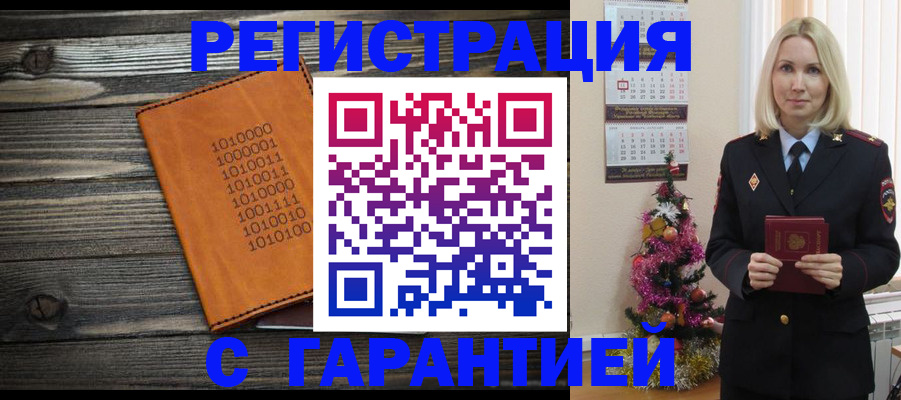 временная регистрация в Нижнем Тагиле
