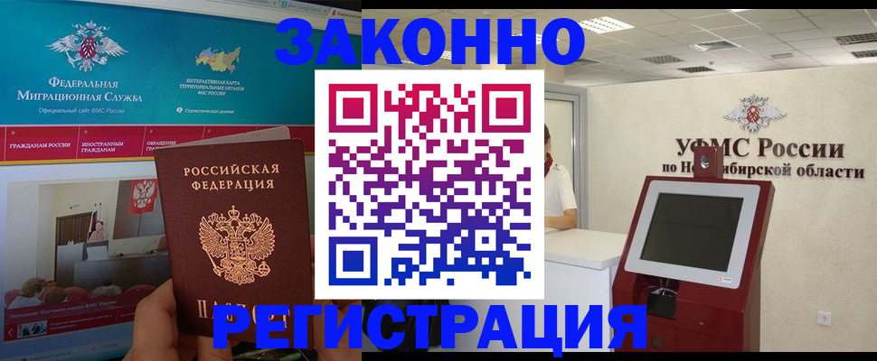 прописка штамп в Нижнем Тагиле